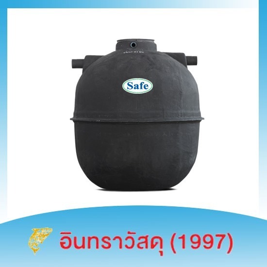 จำหน่ายถังน้ำ ปั๊มน้ำ ถังบำบัดน้ำเสีย - ถังน้ำไฟเบอร์กลาส SAFE รามอินทรา