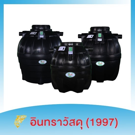 จำหน่ายถังน้ำ ปั๊มน้ำ ถังบำบัดน้ำเสีย - ถังบำบัดน้ำเสีย SAFE รามอินทรา