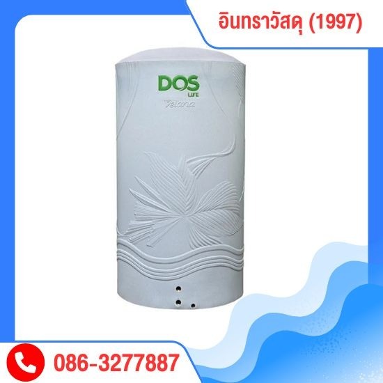 ถังเก็บน้ำบนดิน รามอินทรา ถังเก็บน้ำบนดิน DOS Money 