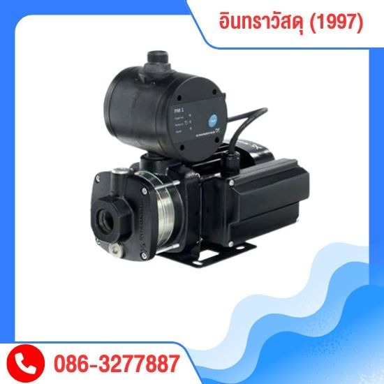 ปั๊มน้ำกรุนด์ฟอส รามอินทรา ปั๊มน้ำกรุนด์ฟอส รุ่น CMB 